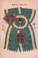 Alte japanische Postkarte / Lithografie: Orden des Goldenen Weihe (2. Klasse) – Kinshi Kunshō