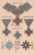 Alte Japan Postkarte Orden Heiligen Schatzes Zuiho-sho Meiji/Taisho Order Postcard