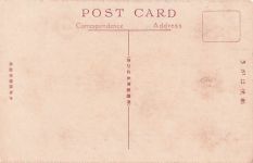 Alte Japan Postkarte Shonen Kurabu Beilage Militärpost Kaiserreich Vorkrieg RARE