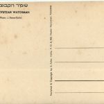The Kvutzah Watchman