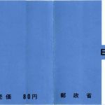 Osaka - Japan World Exposition 1970