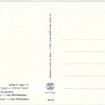 Jerusalem - Yad Vashem