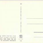 Acre - El Jazzars Mosque