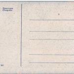 Motif balcanique - Crnogorka