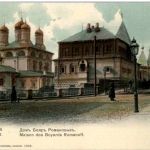 Moscou - Maison de Boyards Romanoff