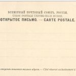 Moscou - Maison de Boyards Romanoff