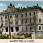 Salonique - La Prefecture