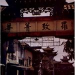 Los Angeles - Chinatown
