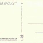 Jerusalem - Hebrew University