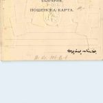 Bulgaria - Briefmarken - Stamps - Prägekarte