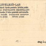 Hungary - Briefmarken - stamps - Prägekarte