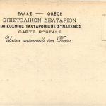 Athenes - Temple de Victoire