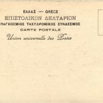 Athenes - Nouveau Phalere