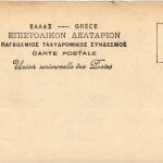 Freatis - Port du Piree