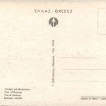 Corfu - Kassiopi