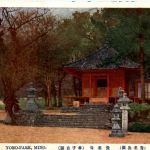 Mino - Yoro Park