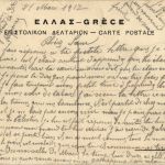 Salonique - Rue Egnatia