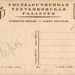 Künstlerkarte P. A. Cepoe