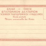 Souvenir d Athenes - Ceramique