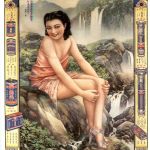 China - Werbung REPRO