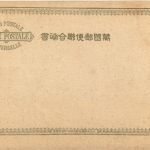 yokohama - Hill of Noge