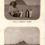 Pyramide et le Shinx