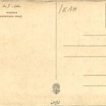 Iran - Mahan Kerman