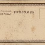 Tokyo - Hottas Garden