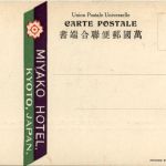 Kyoto - Miyako Hotel