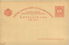 Beczko - Trencsen - Sztrecsno - Litho - Ganzsache