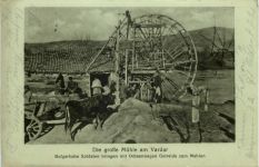Die grosse Mühle am Vardar