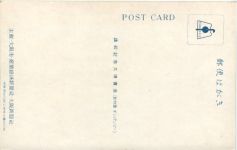 Affe auf Stelzen - Japan