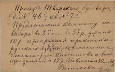 Ganzsache Russland 1901