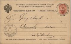 Ganzsache Russland 1891