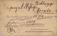 Ganzsache Russland 1890