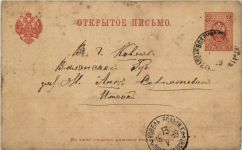 Ganzsache Russland 1899