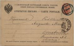 Ganzsache Russland 1890