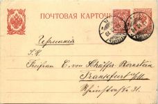 Ganzsache Russland 1910