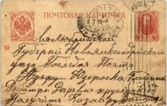 Ganzsache Russland 1913