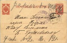 Ganzsache Russland 1914
