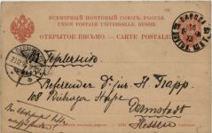 Ganzsache Russland 1896