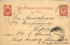 Ganzsache Russland 1916