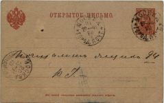 Ganzsache Russland 1891