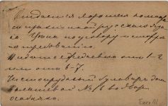 Ganzsache Russland 1891