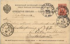 Ganzsache Russland 1887