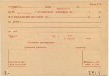 Ganzsache Russland