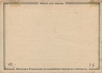 Ganzsache Russland
