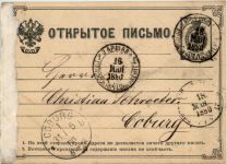 Ganzsache Russland 1880