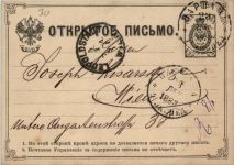 Ganzsache Russland 1883