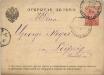 Ganzsache Russland 1884
